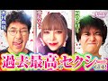 【木村魚拓】【夢見るぅ】【コウタロー】セクシーハンター第121話[5th] 4/4【P Re:ゼロから始める異世界生活 鬼がかりver.】パチンコ【コンコルド777岐阜羽島駅前店】