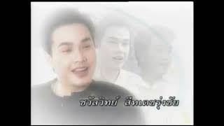 หนึ่งตะวันพันดาว (2548)