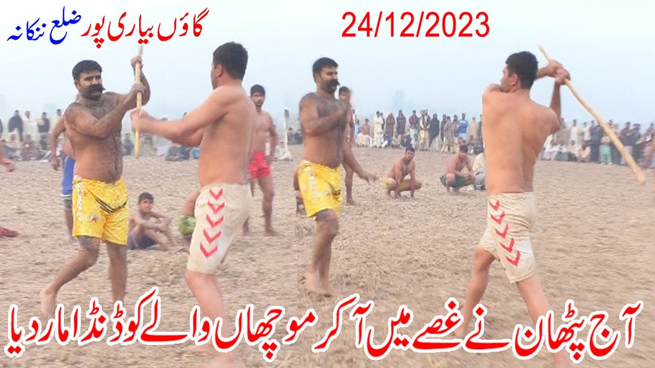 New Kabaddi Match | Muchan Wala Vs Maqsood Pathan | At Behari Pur | 24/12/2023 | Kabaddi Live Today