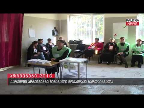 ქარელში არჩევნებზე მიმავალი მოქალაქე გარდაიცვალა