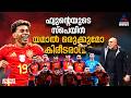 യമാലിന് വേണം ആ കിരീടം, ഫ്യുന്റെയുടെ സ്പെയിൻ കപ്പടിക്കാൻ പോന്ന ടീമോ? | FIFA World Cup 2026