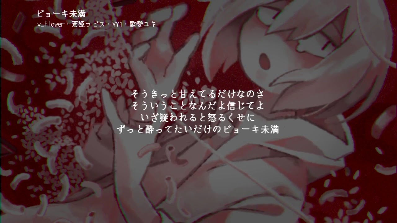 re_ビョーキ未満