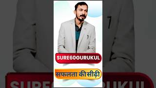 Computer Lab ! Murthal Campus ! #sure60gurukul #motivation #trending #viralvideo #shorts #short