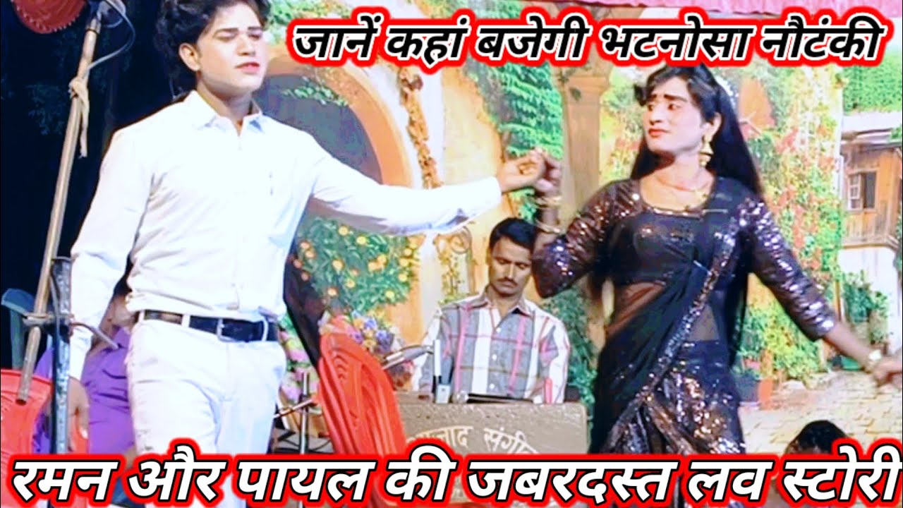 दिनांक 7 और 8 अक्टूबर 2025 को कहा बजेगी भटनोसा नौटंकी मोहम्मद इदरीश कीनौटंकी महबूब अली भटनोसा चैनल 