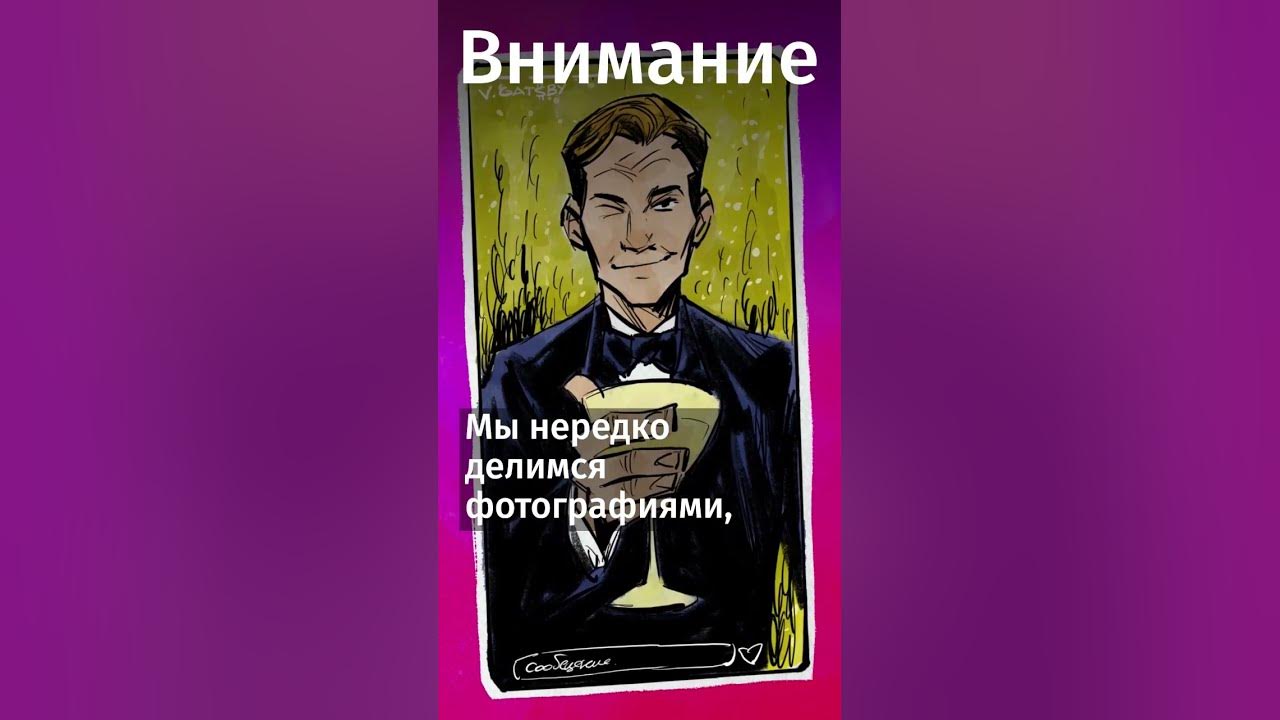 Что такое гэтсбинг? Вы этого могли не знать о «Великом Гетсби»! - YouTube
