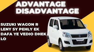 Suzuki wagon R leny sy pehly ye vedio zaror dhek ln | personal opinion about Suzuki wagon R