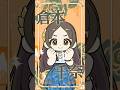 初星学園 「修楽旅行」1人ずつご挨拶タイム 倉本千奈 ver. Official shorts (HATSUBOSHI GAKUEN - Schoosical Trip) #学マス #shorts