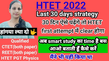 how to clear htet in first attempt | htet 2022 | 30 days strategy to clear htet| @Teachinggoals