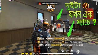 দইট ভ বযজ যখন এক মযচ Devil Gaming Wait For End