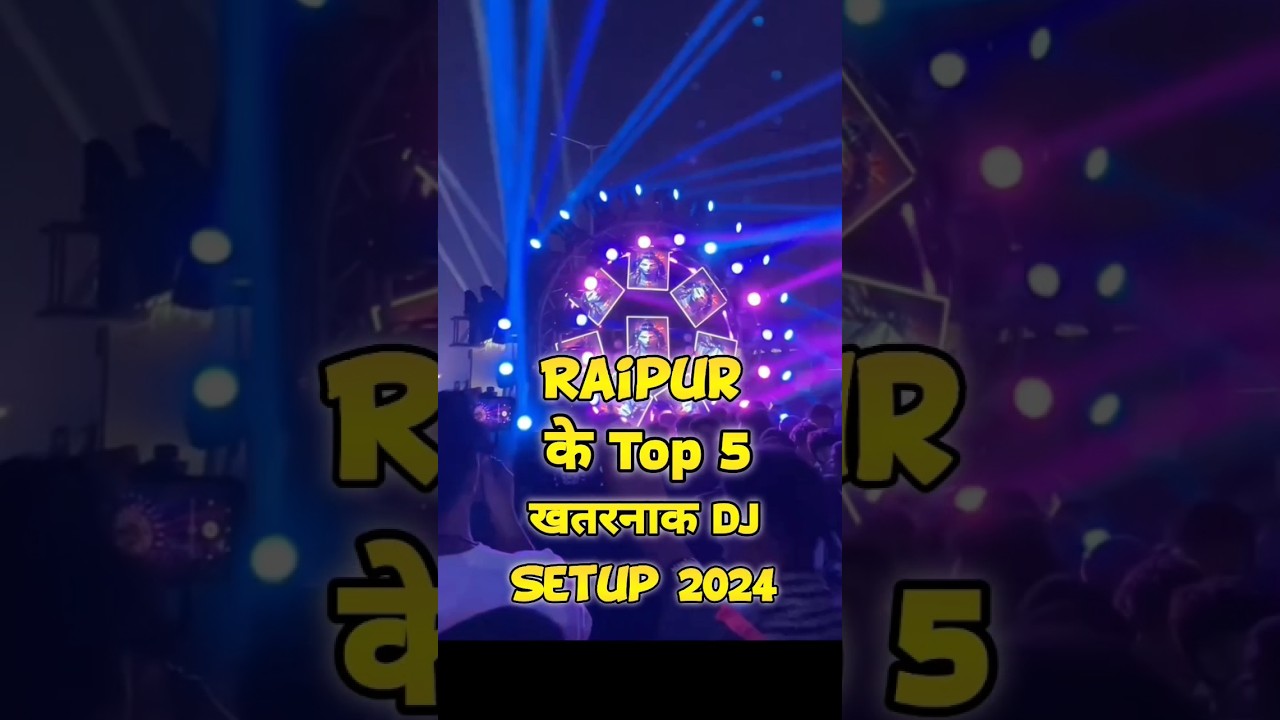 Top 5 DJ Setup in Raipur 2024 | Raipur Top 5 DJ 2024
