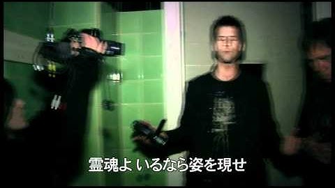 映画「グレイヴ・エンカウンターズ」予告篇_阿部祐二版