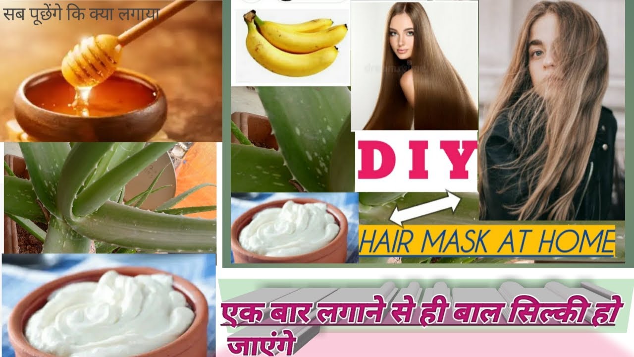 HIGH PROTEIN HAIR MASK FOR DRY AND DAMAGED HAIR............... YouTube