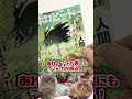 漫画好きすぎて1ページ目リセマラするやつ