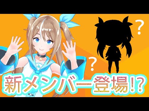 新メンバー登場！？その名も「チビモちゃん」！