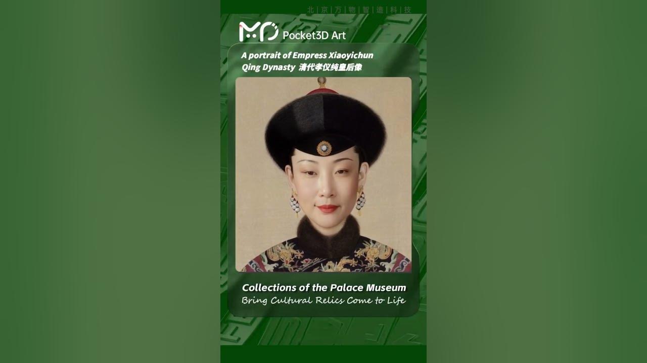 A portrait of Empress Xiaoyichun Qing Dynasty Comes to life #funny #palacemuseum #cometolife