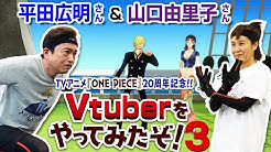 One Piece公式youtubeチャンネル Youtube