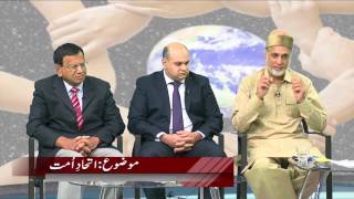 Program Ittehad-e-Ummat 23072017
