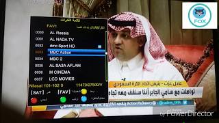 التردد_الشبكى للقمر النيل سات  Network frequency of the NileSat screenshot 4