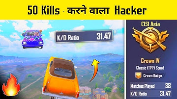 WORLD BIGGEST HACKER MADE 50 KILLS RECORD 😱BGMI- SAMSUNG,A3,A5,A6,A7,S7,S9,A30,A50,A70