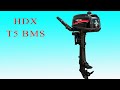 Лодочный мотор HDX T5 BMS. Первый запуск!