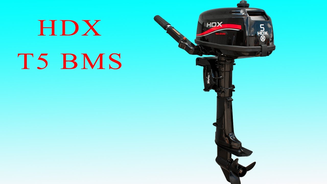 Мотор ндх 9.8. Лодочный мотор hdx t 2.5 BMS. Hdx t 5 BMS. Лодочный мотор MTR Marine f 5 BMS. Сузуки 6 лс 4 такта.