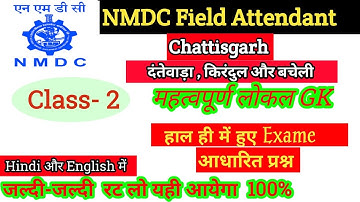 NMDC field Attendant local gk question|Dantewada local gk|field Attendant