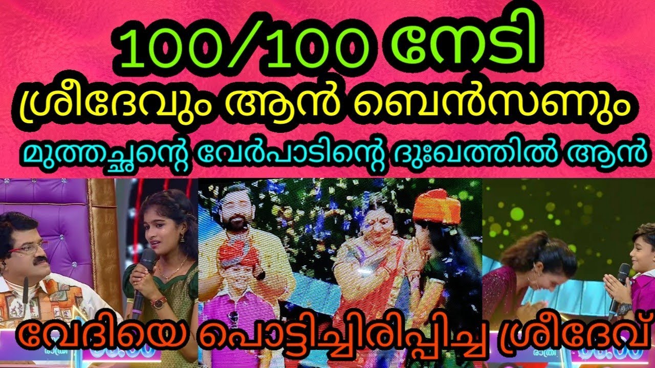 Flowers Top Singer Season 2 latest Episode promoFlowers Topsinger