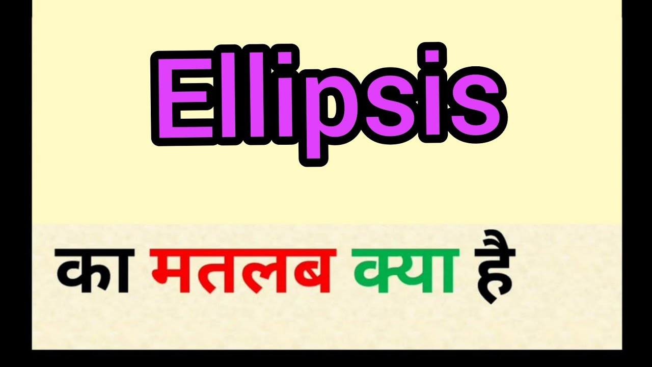 ellipsis-meaning-in-hindi-ellipsis-ka-matlab-kya-hota-hai-word