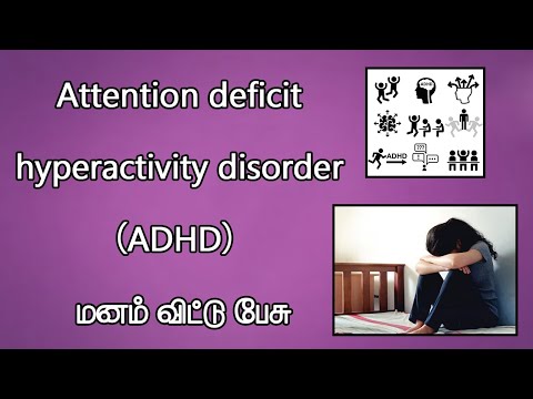 Attention deficit hyperactivity disorder (ADHD) | மனம் விட்டு பேசு | செயல் திறன் குறைபாடு | #PMTV