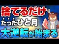 【人生再生】断捨離するだけで波動爆上げ!片付けると本当の人生が始まりたったひと月で好転する5つのモノ