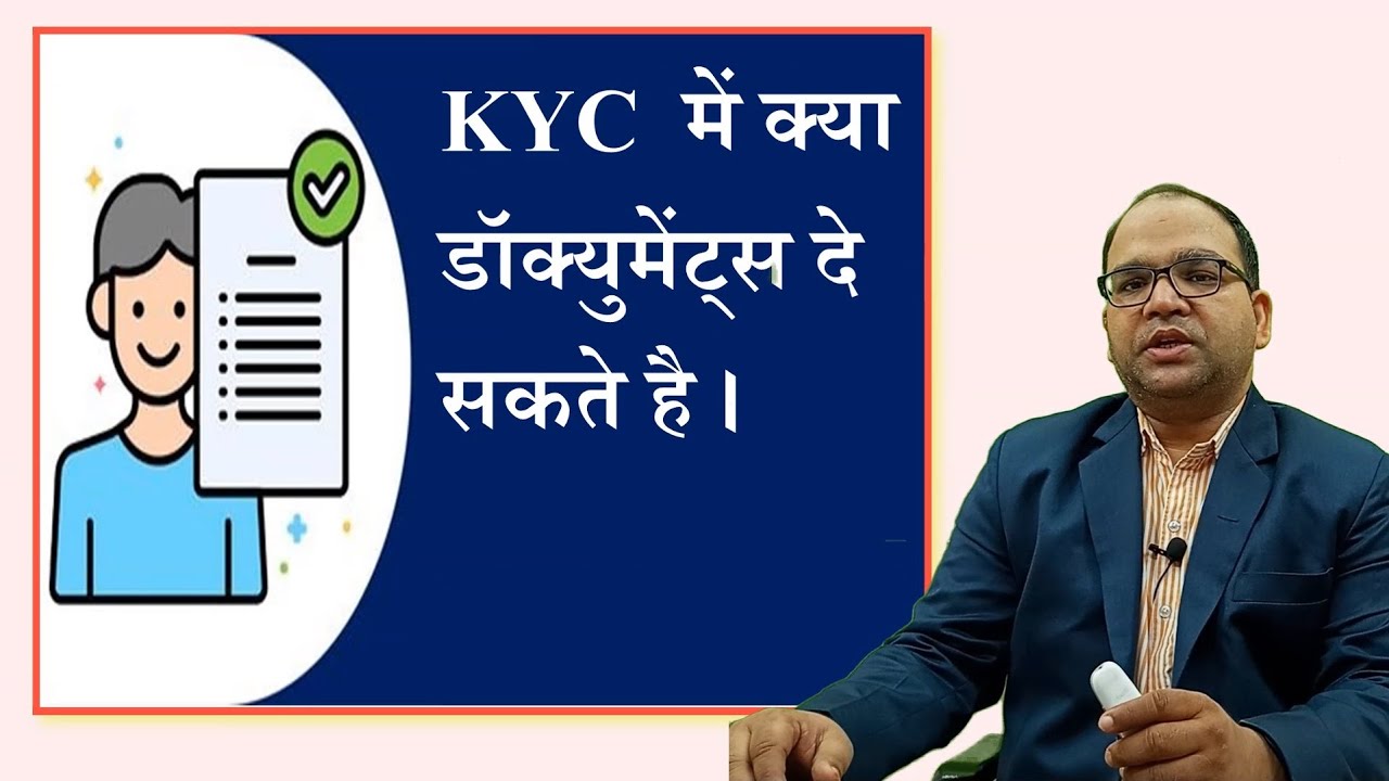 KYC Documents as per RBI in details