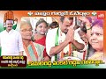 Komatireddy Venkat Reddy Songs | Telangana Congress | Nalgonda | YOYO TV Channel