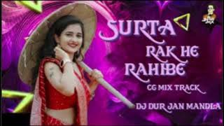 Surta Rakhe Rahbe ll Cg mix track ll dj durjan mandla