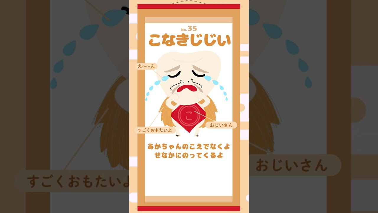 🔎【妖怪図鑑】No.35『こなきじじい』(こなきじじい)/ようかいずかん