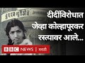 Lata mangeshkar death  kolhapur jayaprabha studio      bbc news marathi