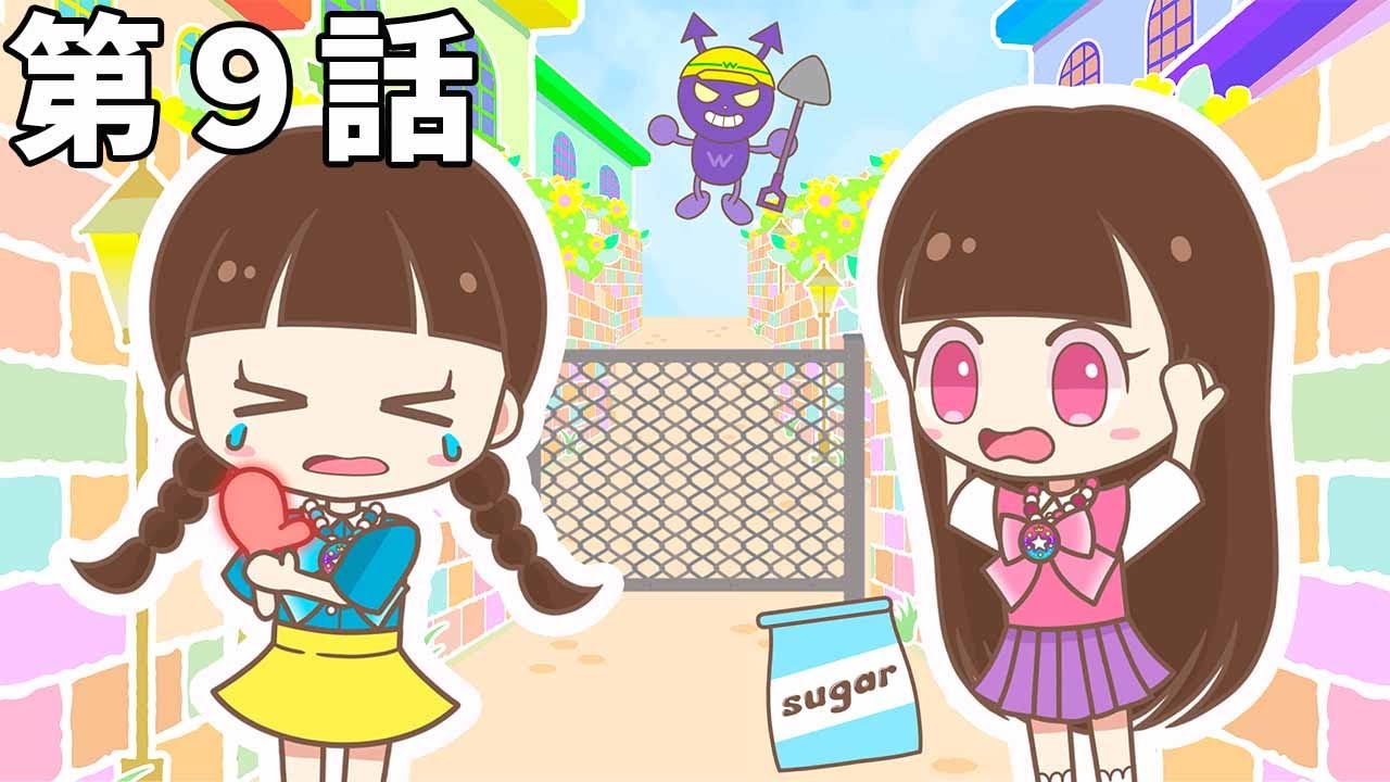 【第9話】はじめてのおつかいで迷子!?街が迷路に！【はねまりりん】【はねまりアニメ】 - はねまりチャンネル