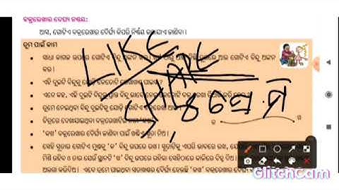 Kona O Kona ra Mapa //Class 5//Chapter -1\\Odia Medium//