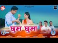 Chhum Chhuma | Manoj Arya & Mamta Arya | New Kumaoni song 2024 | Akash Negi (Bunty) & Diksha Badoni