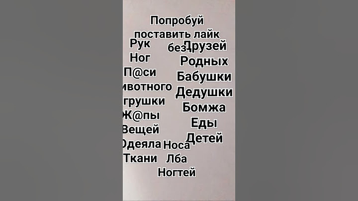 а ты сможешь?