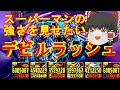 【パズドラ】1年でランク900の旅 ログイン185日目【ゆっくり実況】