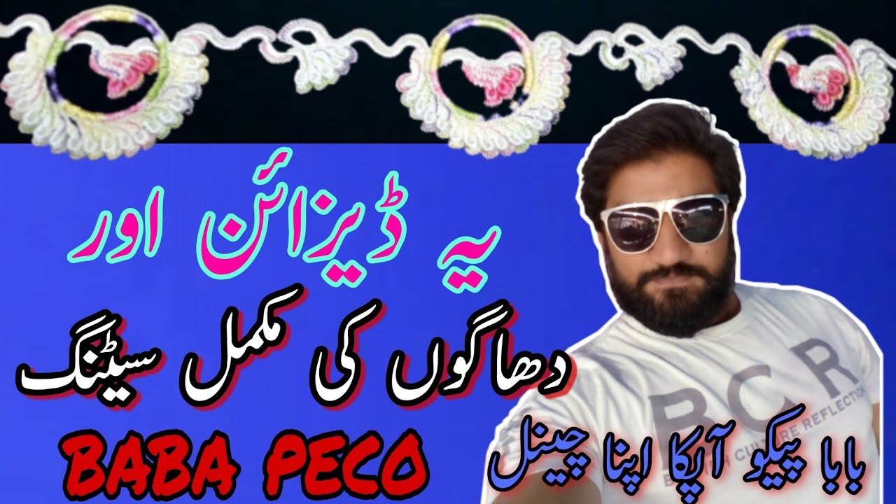 new design piko | ring piko | پیکو | baba peco | piko | peko new design | 2021 new duppata design |