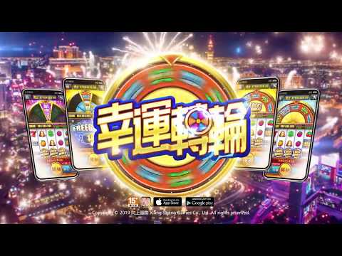 《老子有錢online》【幸運轉輪】