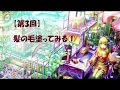 【必見!初心者向けイラスト講座】髪を塗る①【第3回】