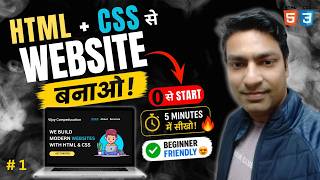#1 HTML और CSS से वेबसाइट कैसे बनाएं | हिंदी में Website बनाने का आसान तरीका | Step by Step Tutorial screenshot 2