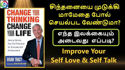 Change Your Thinking Change Your Life | Brian Tracy | Self Love & Self Talk | Set Goals Achieve More