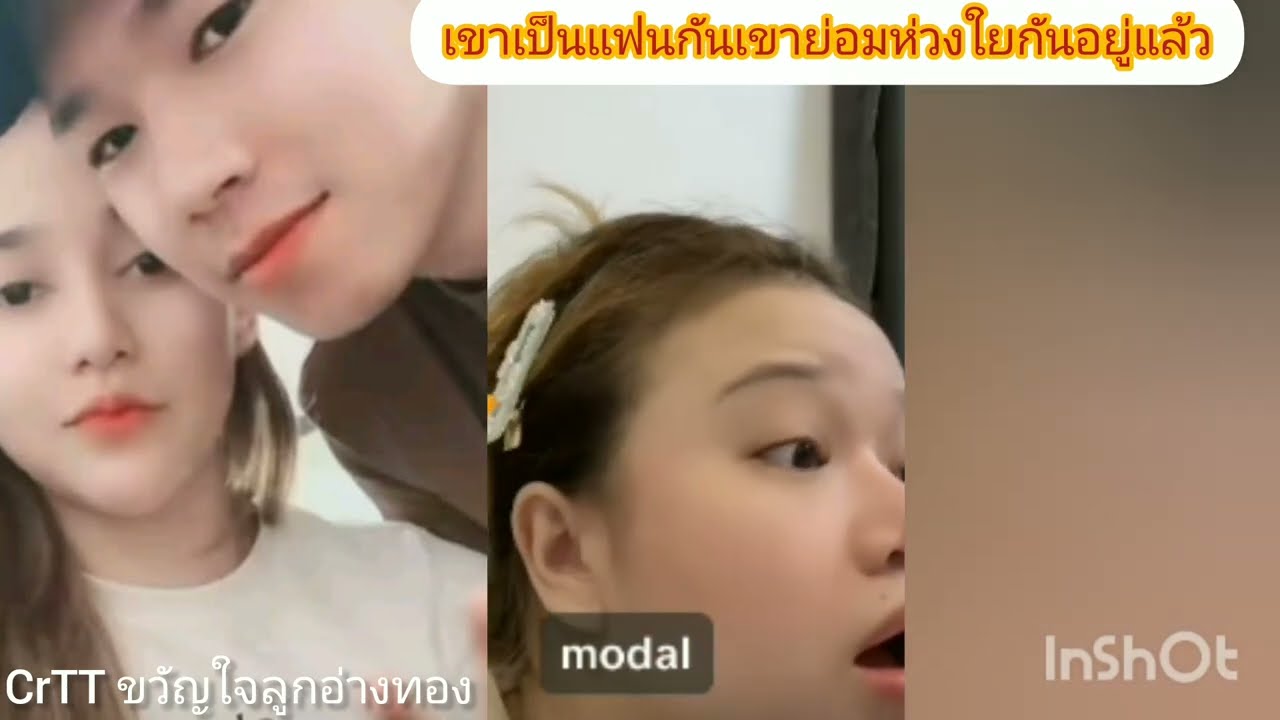 ดราม่าเพื่ออะไร⁉️เขาเป็นแฟนกันเขาก็ย่อมห่วงใยกันอยู่แล้ว#นุกฤษฎา#นุ่นเนตรชนก#แนทรุ่งฟ้า   