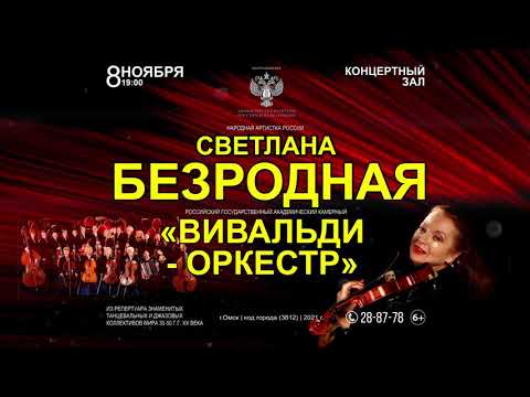 Video: Bezrodnaya Svetlana Borisovna: Tərcümeyi-hal, Karyera, şəxsi Həyat