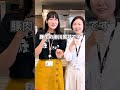 グローバル社員に会社紹介して貰いました☺️🇰🇷🇨🇳#韓国 #中国 #グローバル #就活