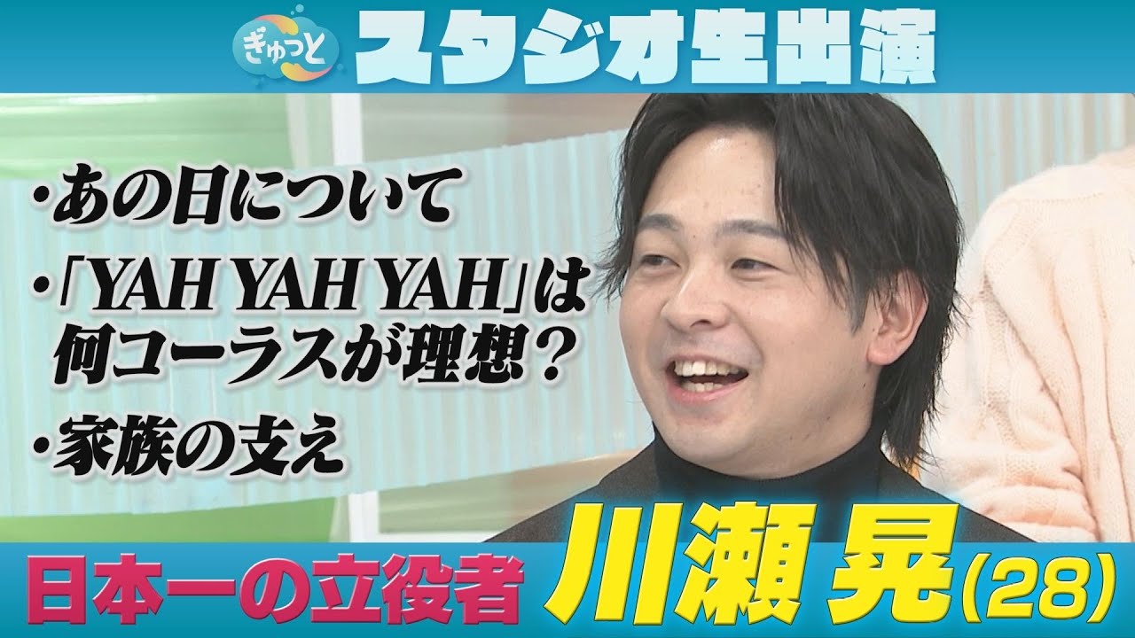日本一の立役者 川瀬晃選手 活躍を支えた家族の支え【ぎゅっスポ！ホークスこぼれ話】