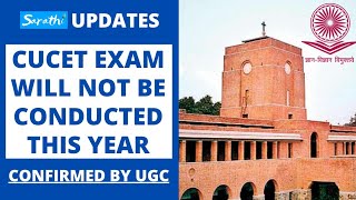 No CUCET exam this year || Admission process in DU || #shorts || The Sarathi